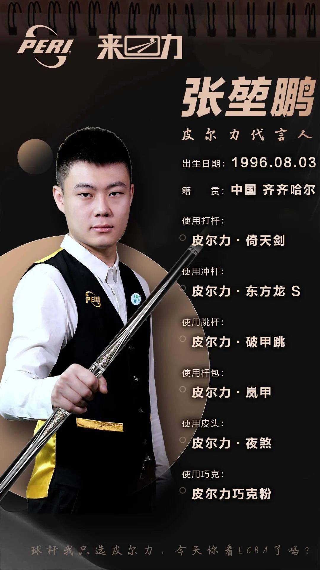 员的热情参 员的热情参