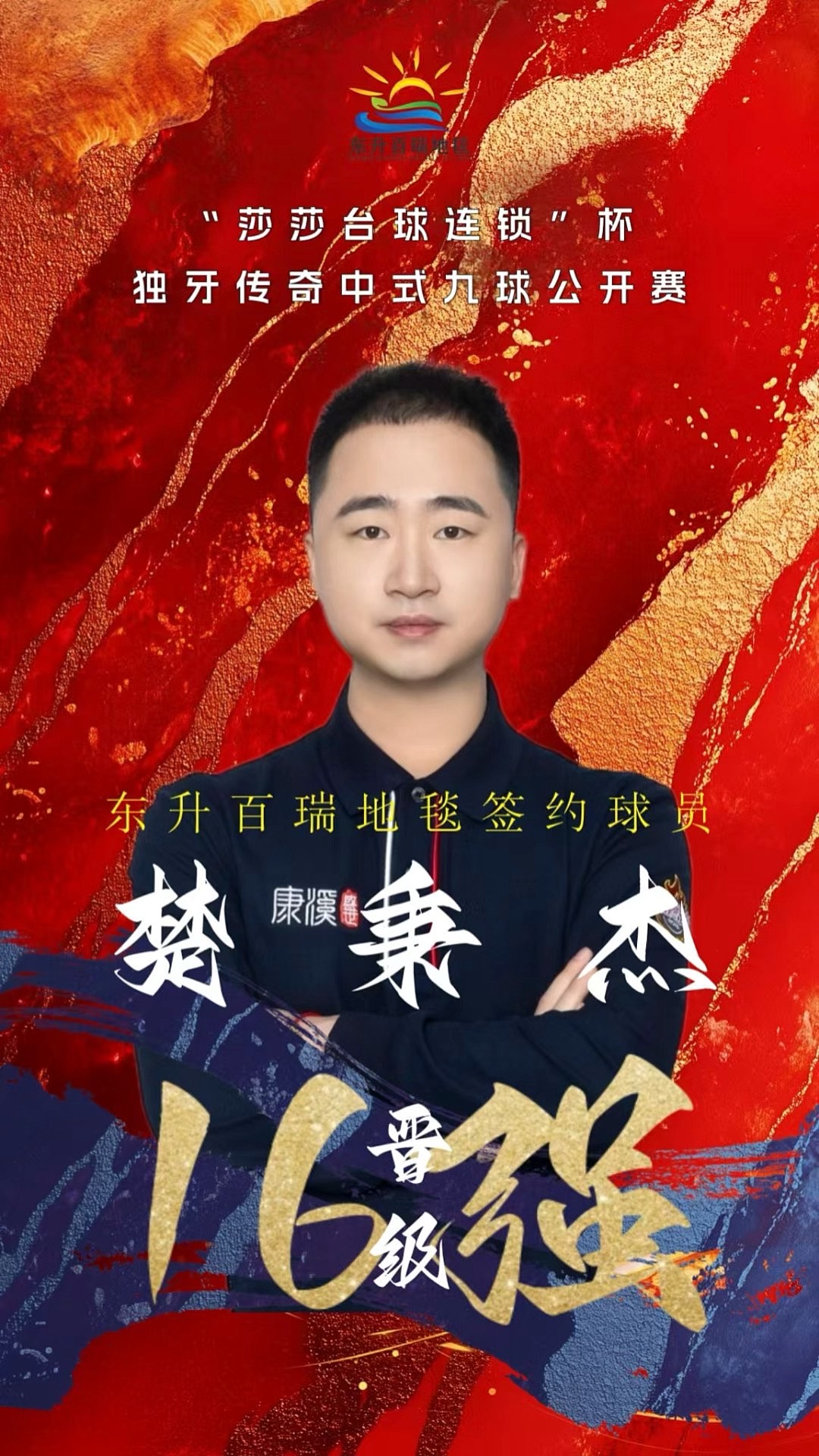 球与弱侧创