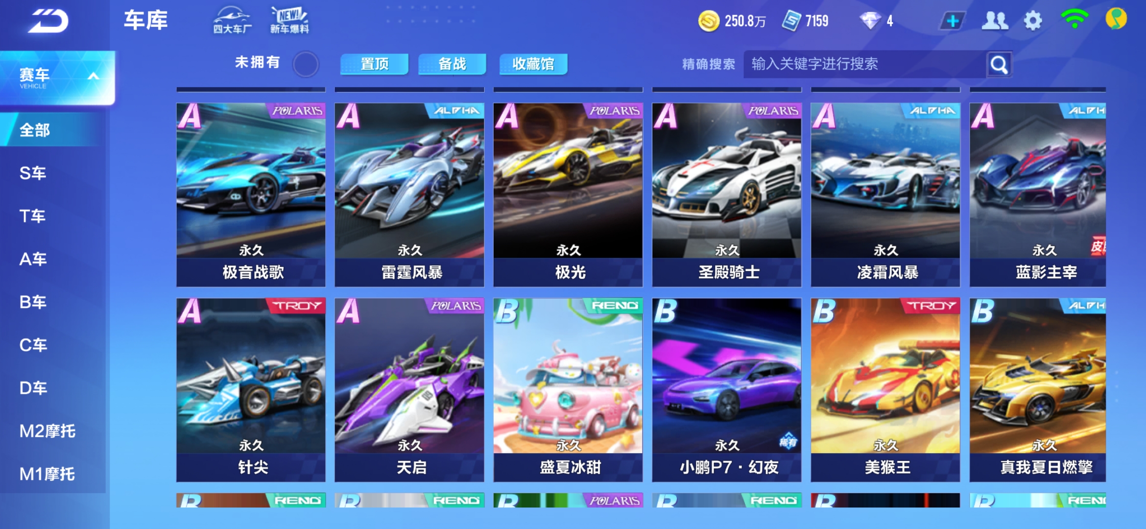 气球塔防6